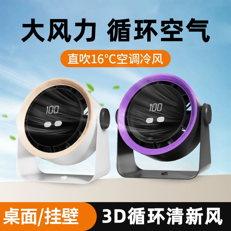 FSZ01 - Digital Desktop Fan